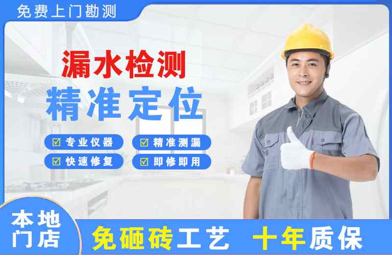 平谷漏水检测精准定位